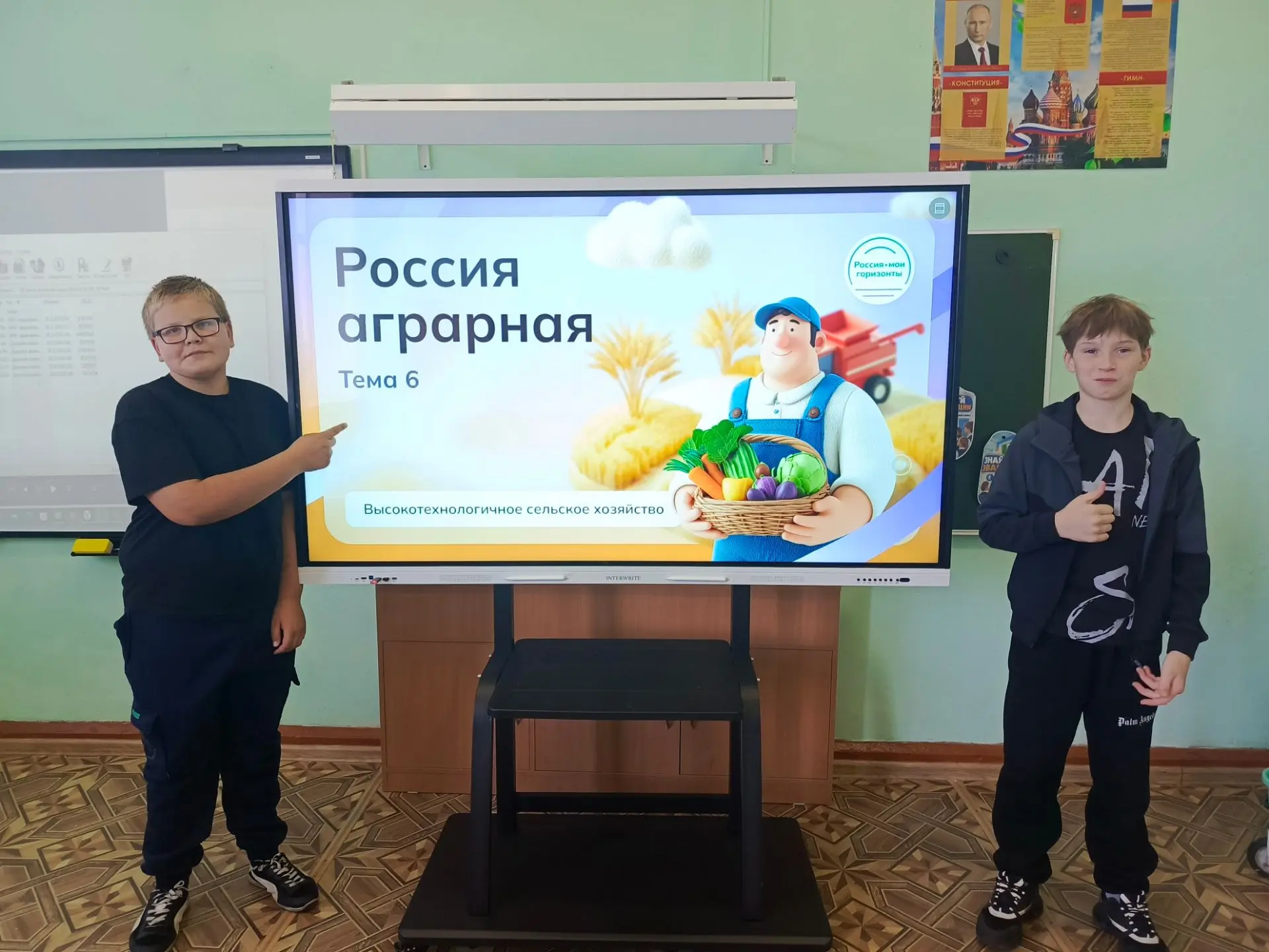 🌾«Россия — мои горизонты» 🌾