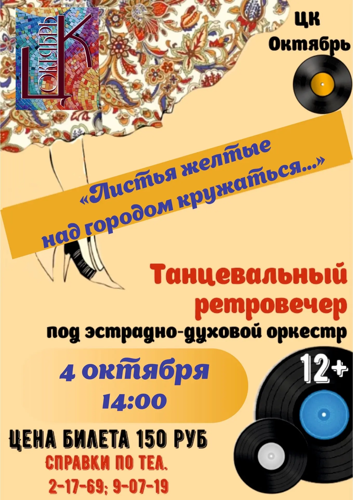 Представьте: приглушённый свет, золотистые огоньки, лёгкий осенний аромат в воздухе… И ...