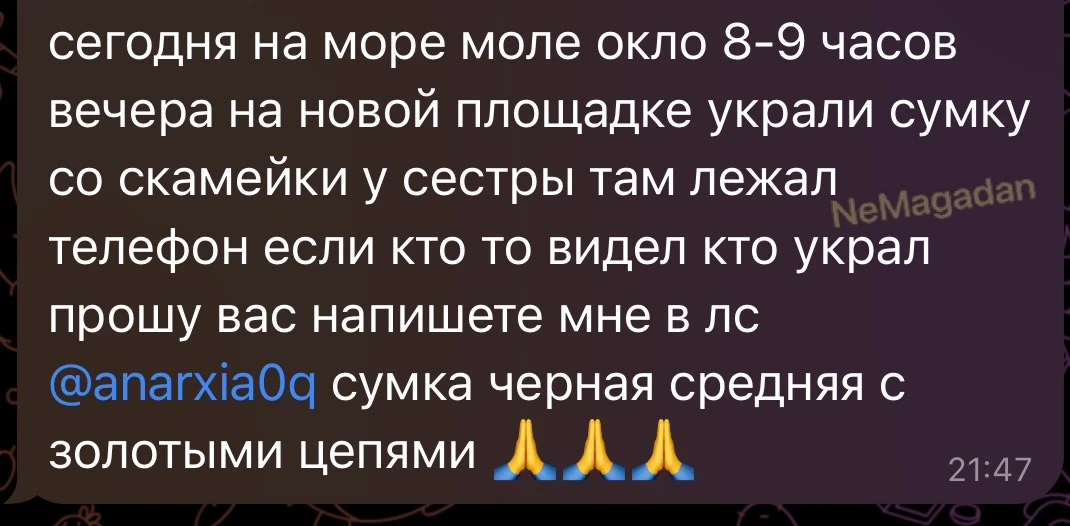 От подписчицы