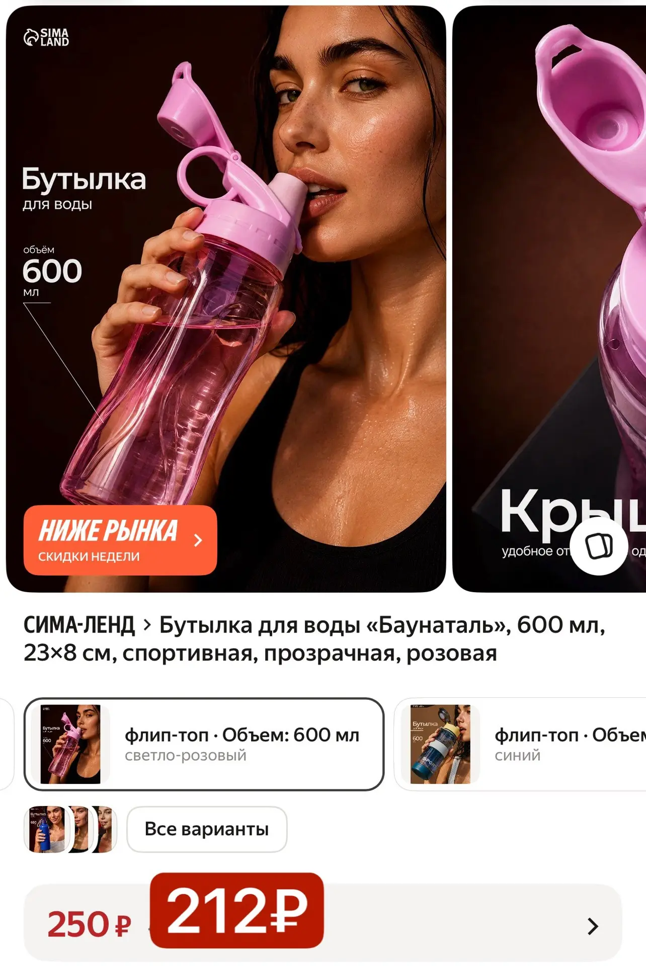 -15% в корзине - активируйте бегунок