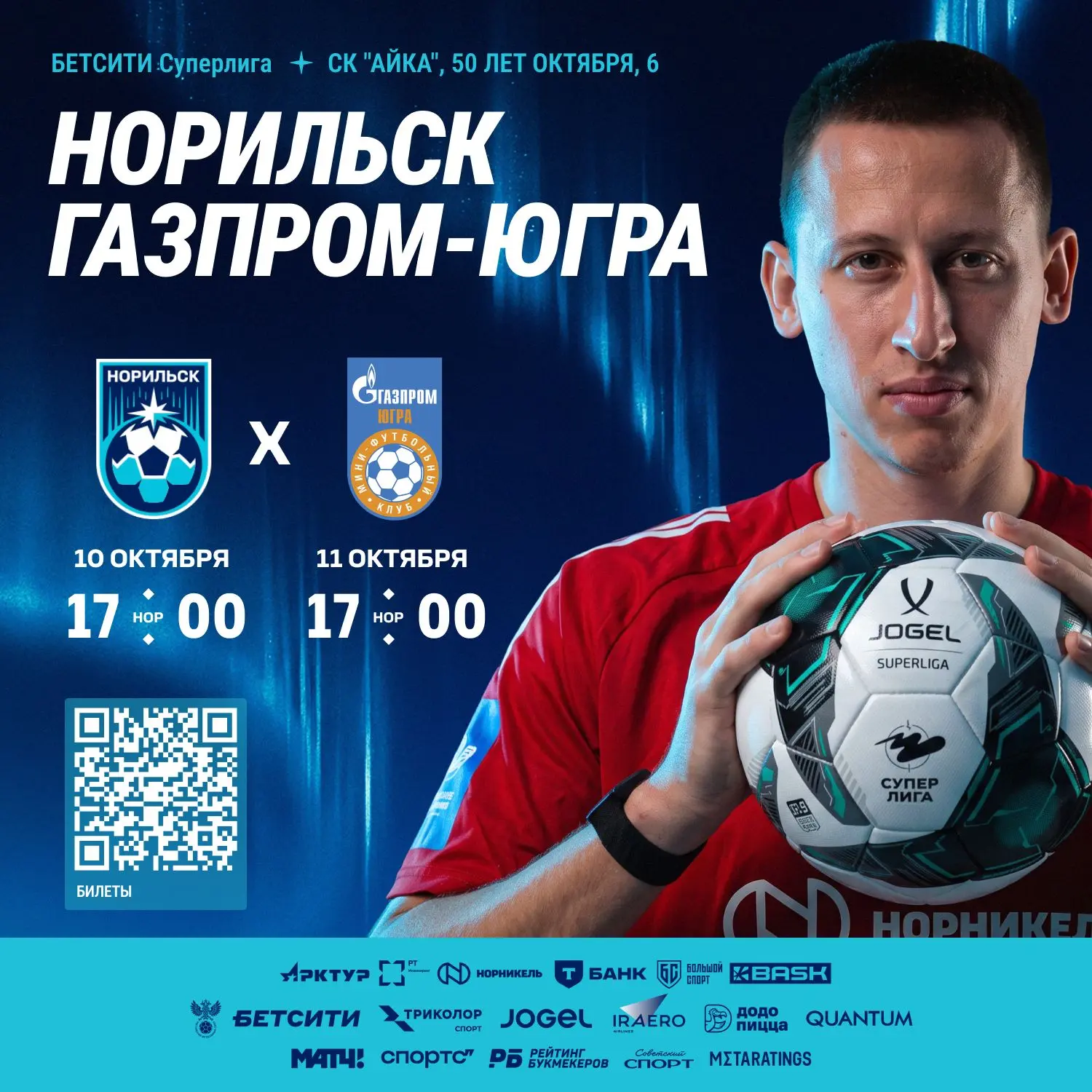 Ну что, готовы?