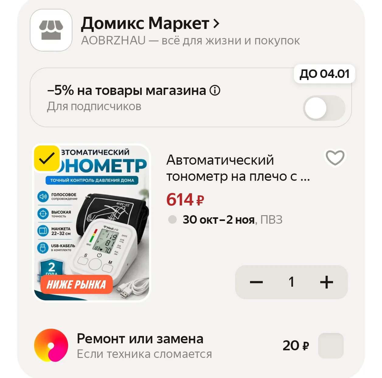 https://market.yandex.ru/cc/BJit5F