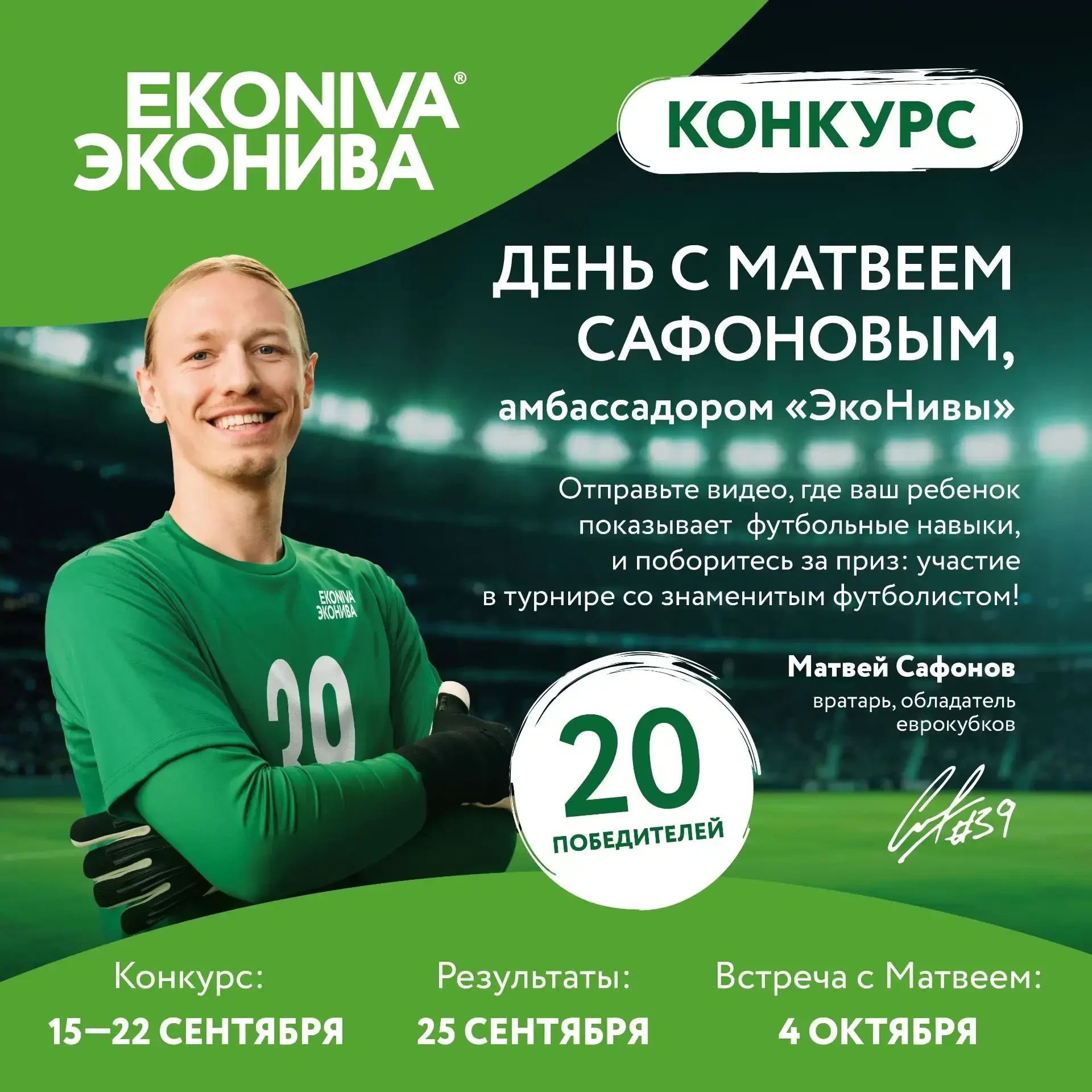 ⚽ Юный футболист ⚽
