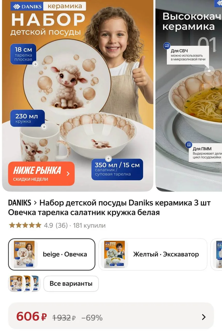 582₽ с картой ВТБ