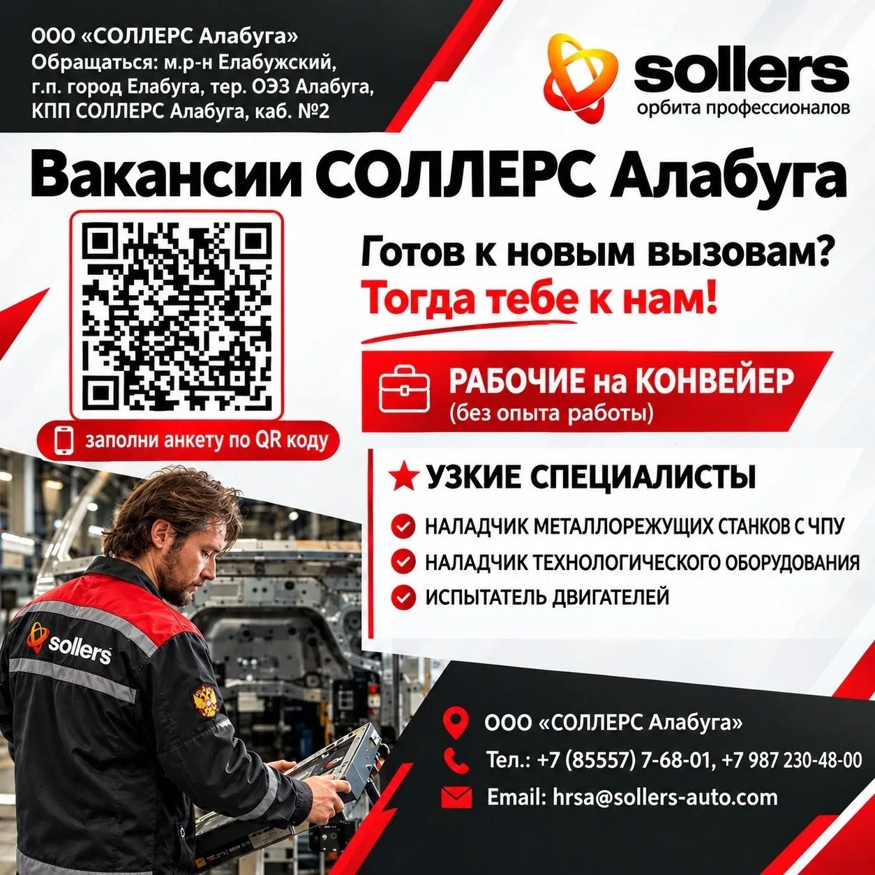 Не упусти шанс - будь в курсе всех актуальных вакансий!
