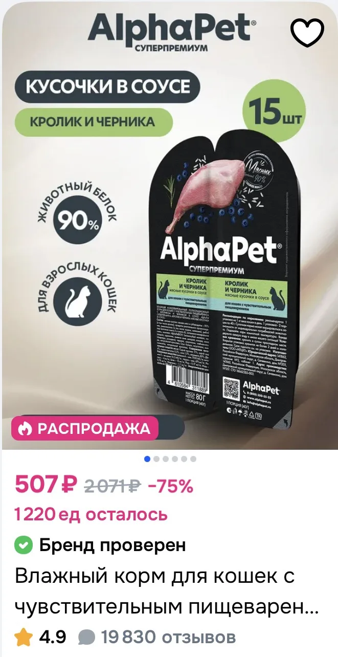 Смотрите по магазину