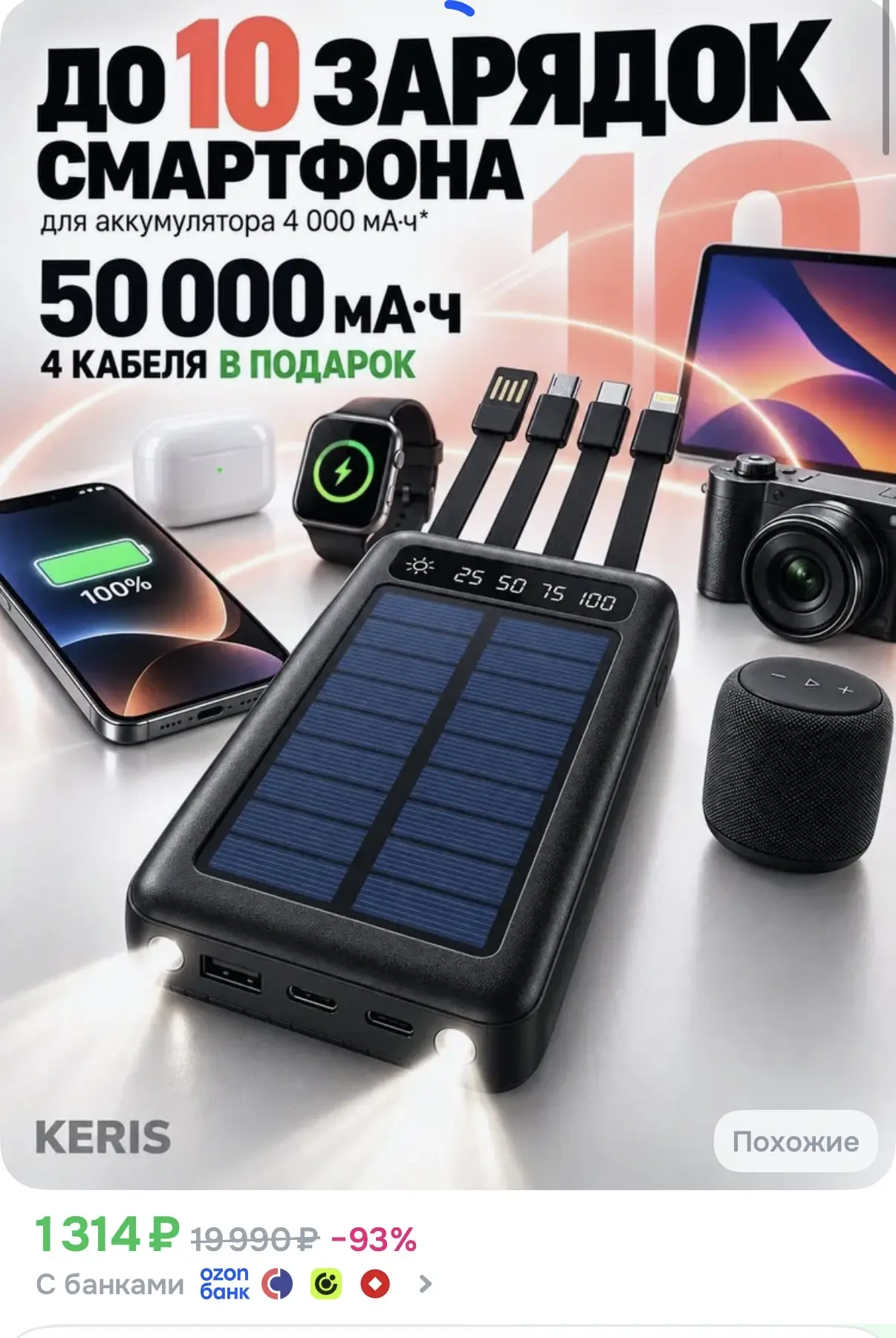 https://ozon.ru/t/4KJqeG8