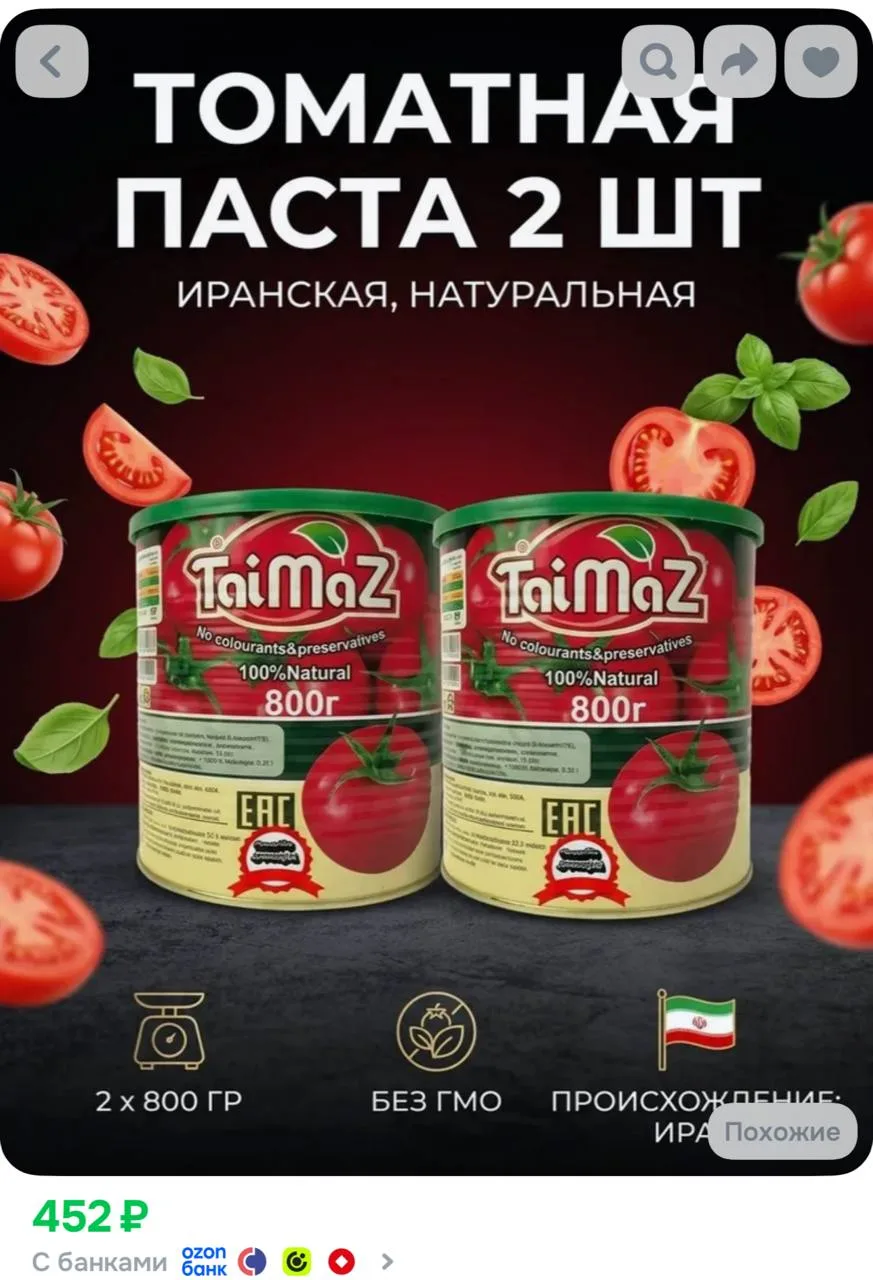 https://ozon.ru/t/MnXr8MM