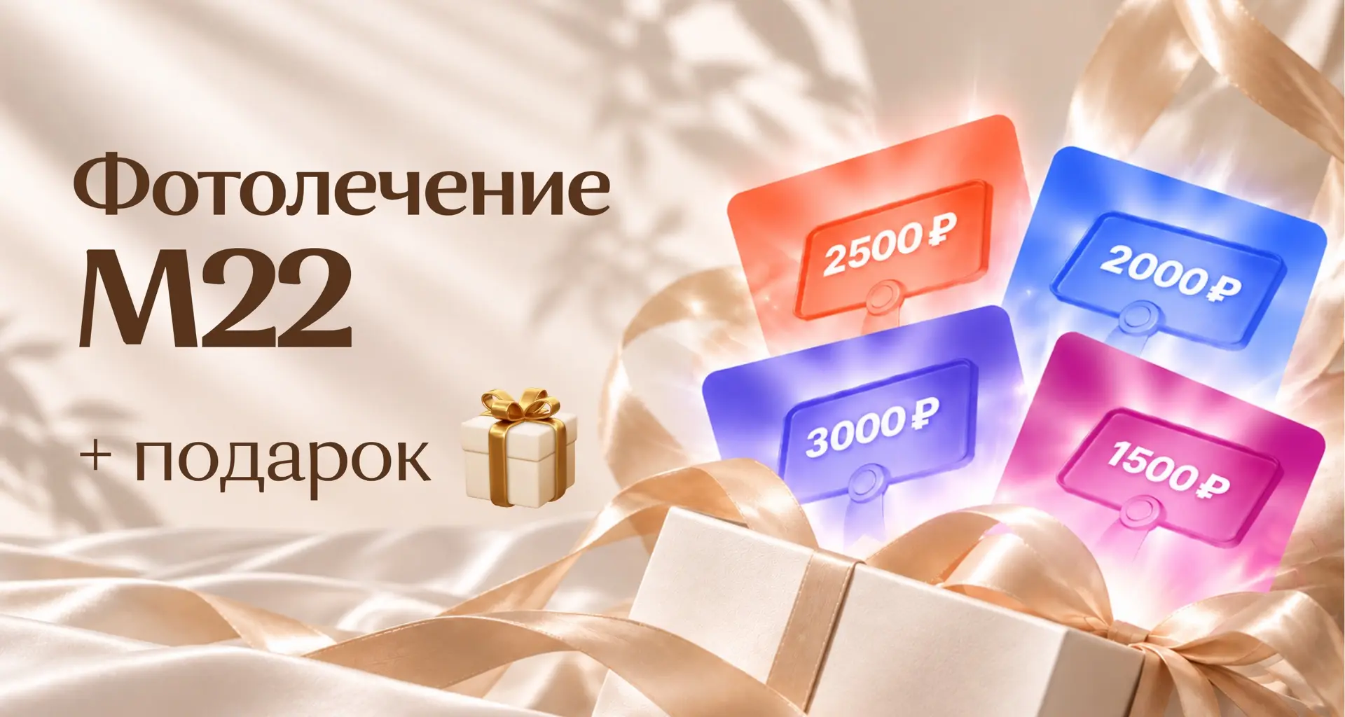 СЕЗОН ФОТОЛЕЧЕНИЯ В САМОМ РАЗГАРЕ 🔥