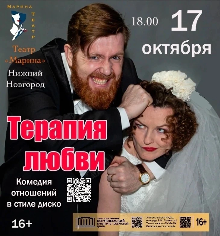 🎭 Театральные выходные в Коряжме!