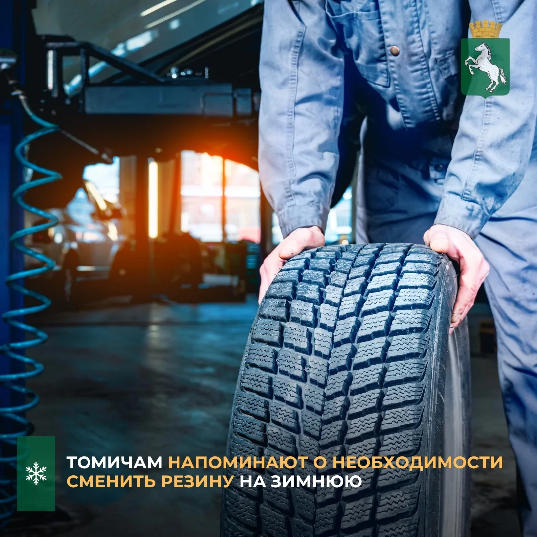 ❄️Синоптики прогнозируют снег с дождём в ближайшее время. Мэр Томска Дмитрий Махиня при...