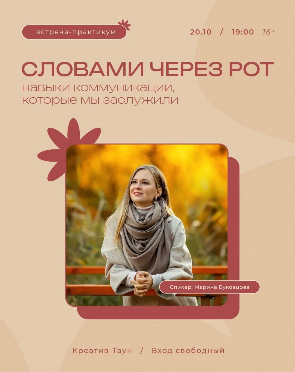 Навыки коммуникации, которые мы заслужили