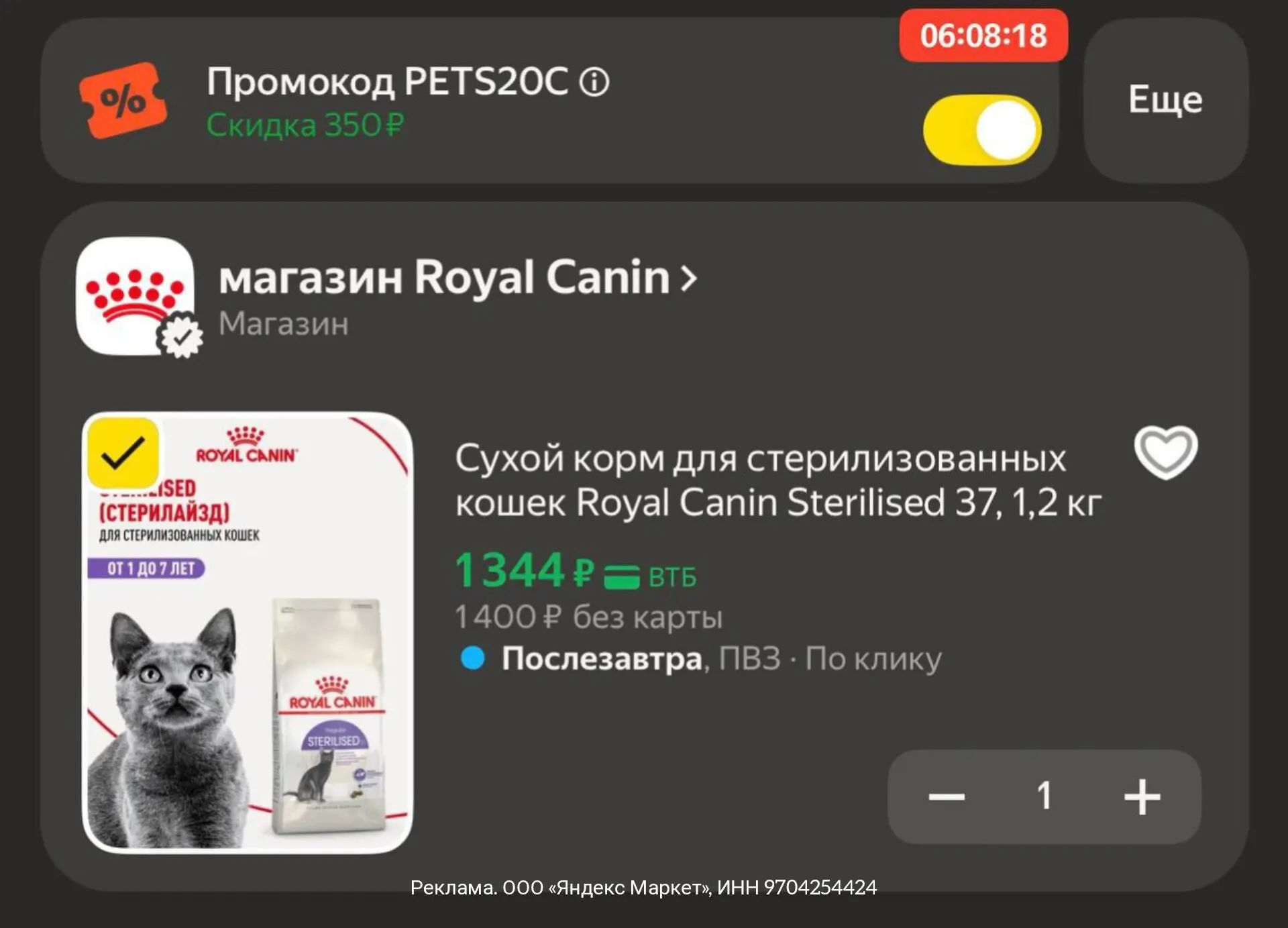 🛍Яндекс Маркет🛍
