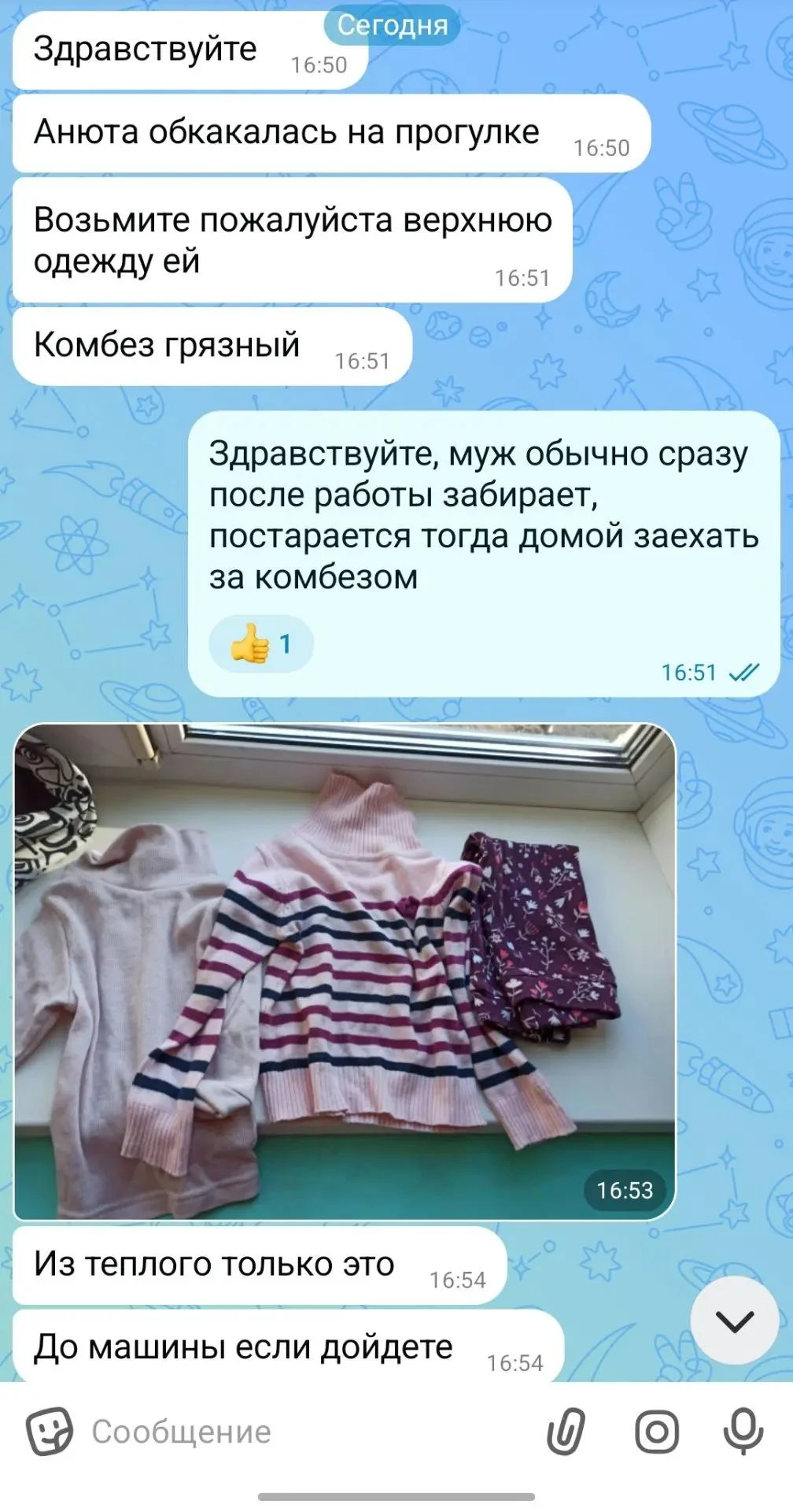 Сегодня воспитатель Ани написала мне "здравствуйте".