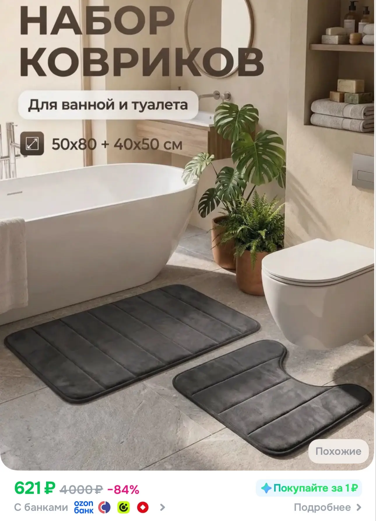 👉https://ozon.ru/t/n6pm8l3