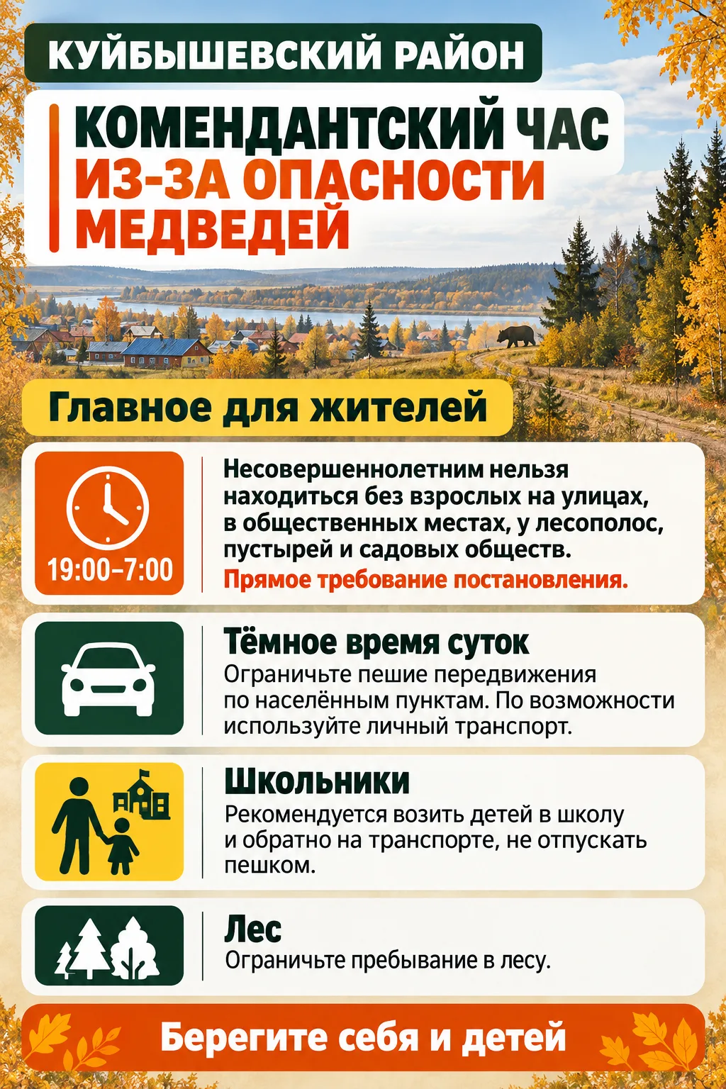 В Куйбышевском районе Новосибирской области ввели режим повышенной готовности из-за вых...