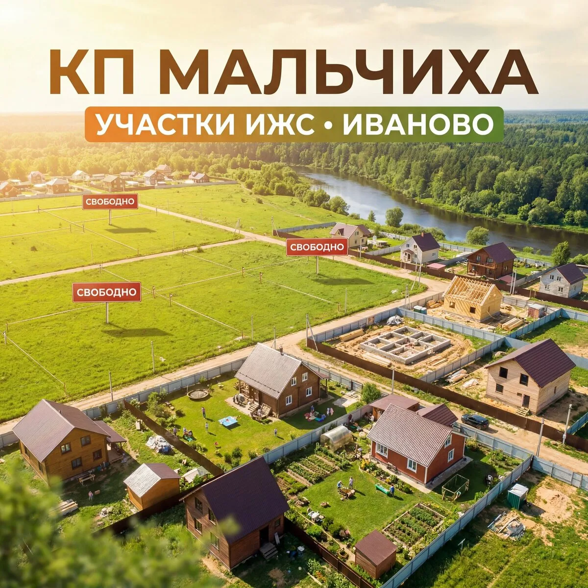 Участок 10 соток рядом с Иваново — всего за 400 000 ₽