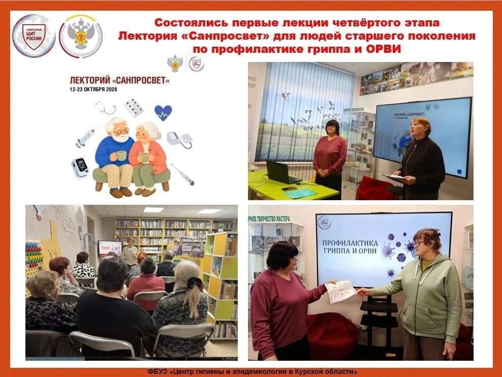В Курске прошли первые лекции четвёртого этапа всероссийского просветительского проекта...
