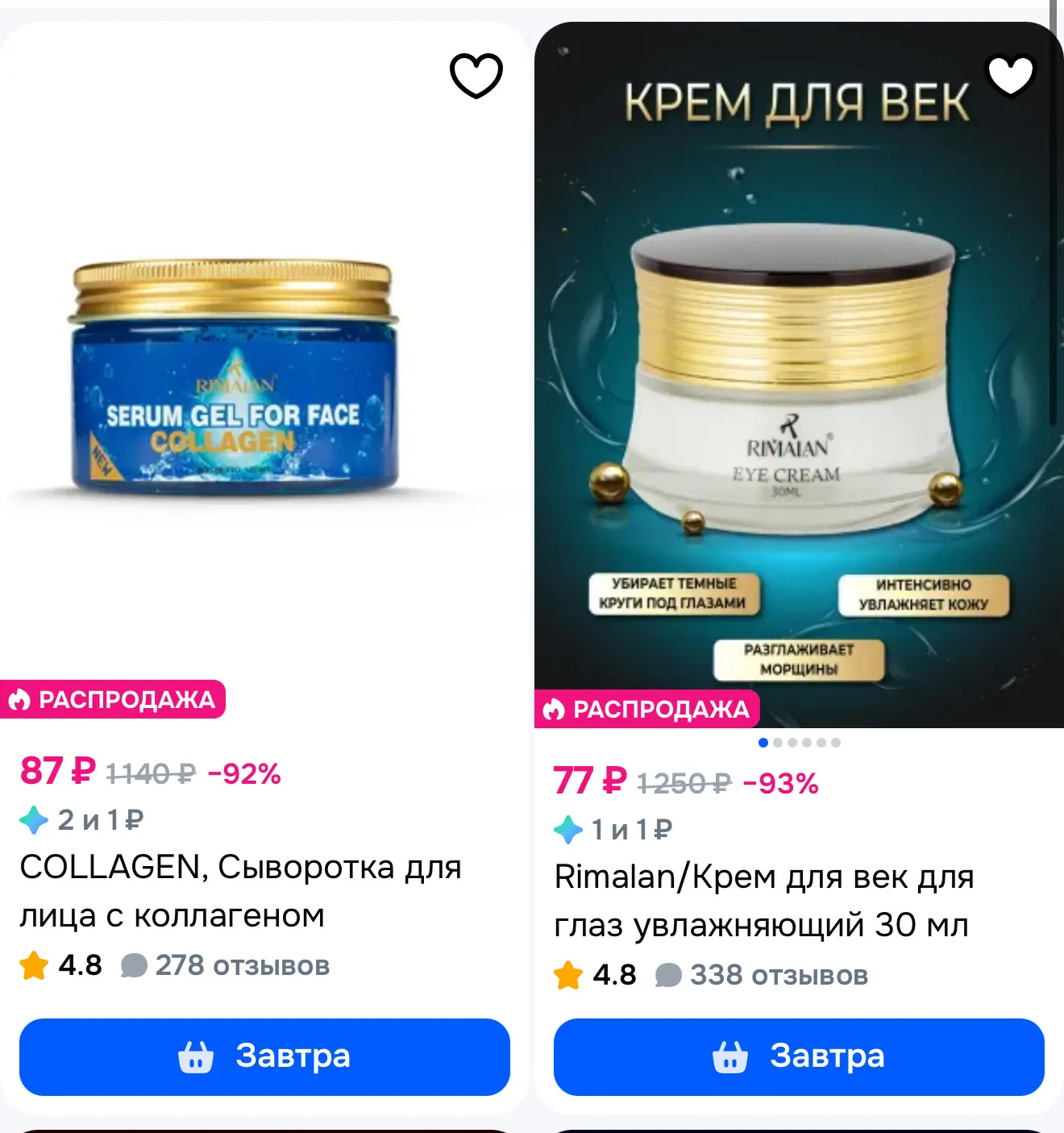 Сортируйте по цене
