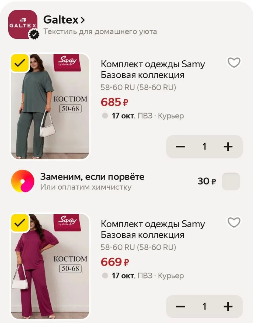 Проверяйте у себя промокод CLOTH20C ❗️