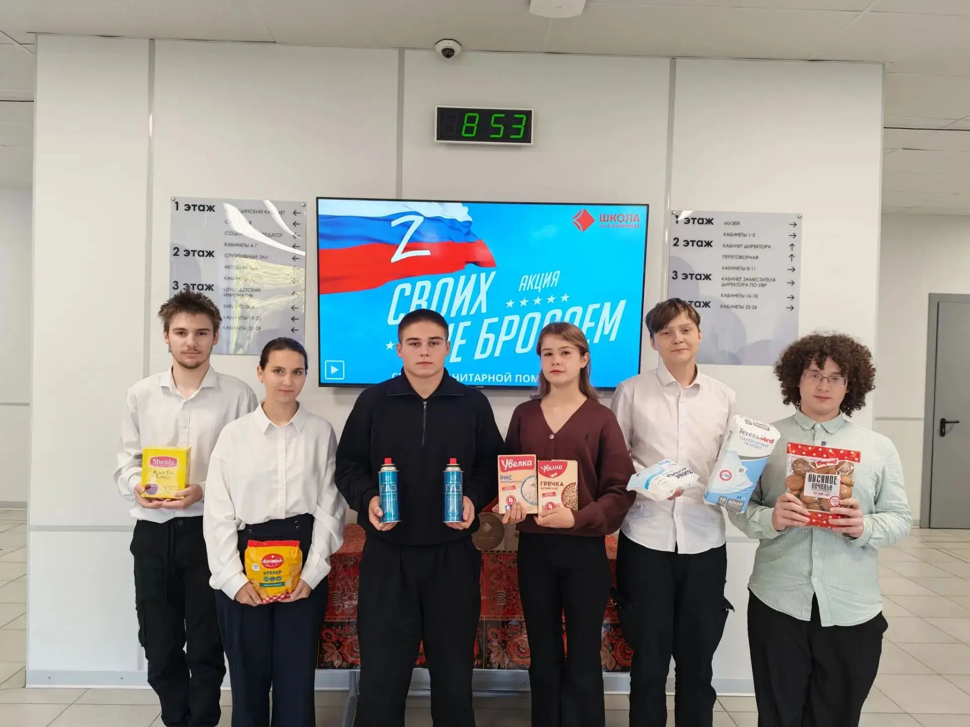 🇷🇺ЭЛЕКТРОСТАЛЬ - ФРОНТУ!
