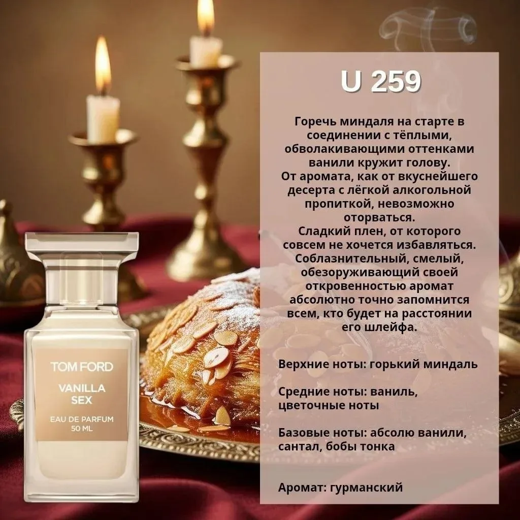 🥃 MARSO U259 — Гурманский соблазн без компромиссов