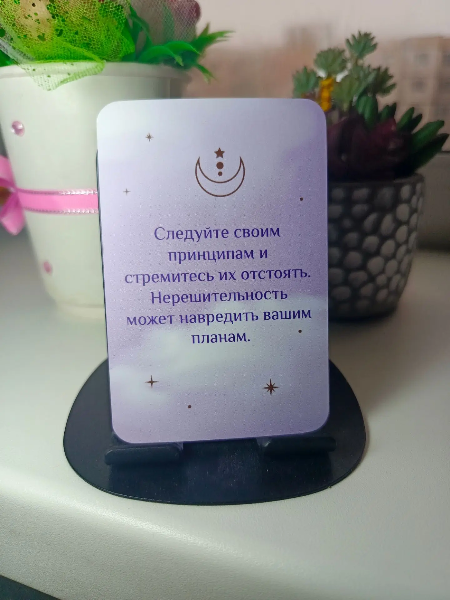 Послание 💌 от вселенной на четверг 💫