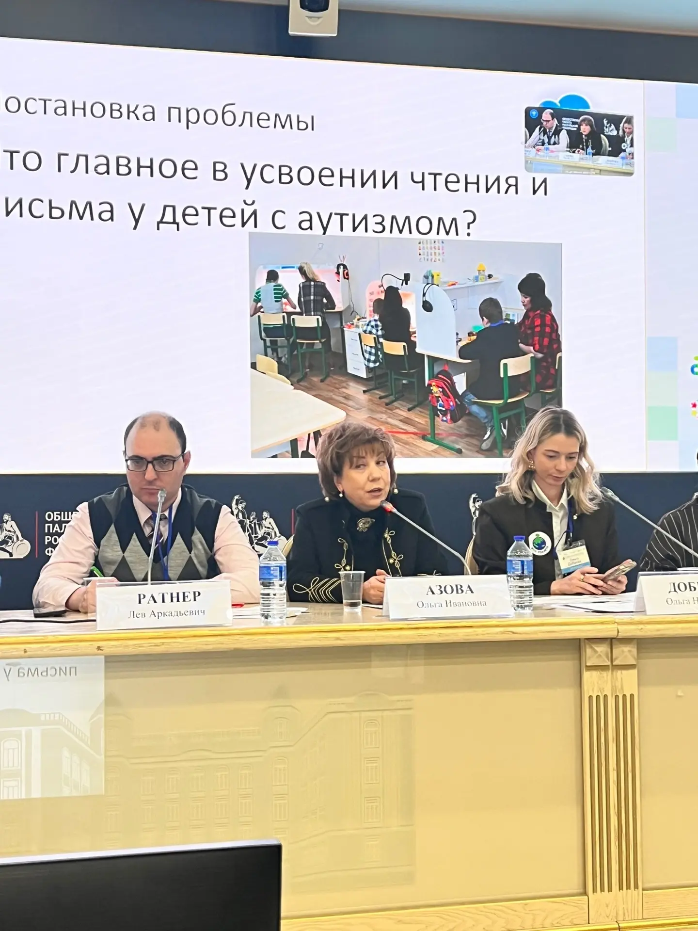 Доклады сегодня на конференции слушали онлайн - предварительная