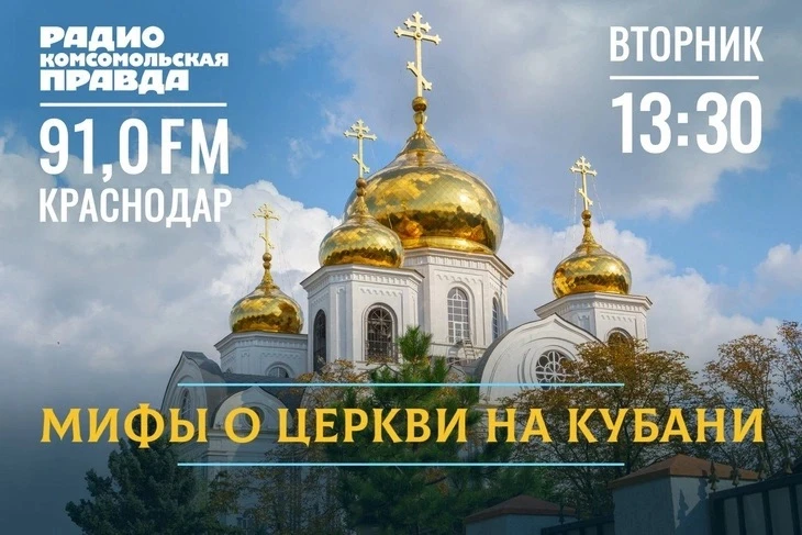 ⚠️ Какие секты действуют на Кубани и чем они опасны? — в новом выпуске
