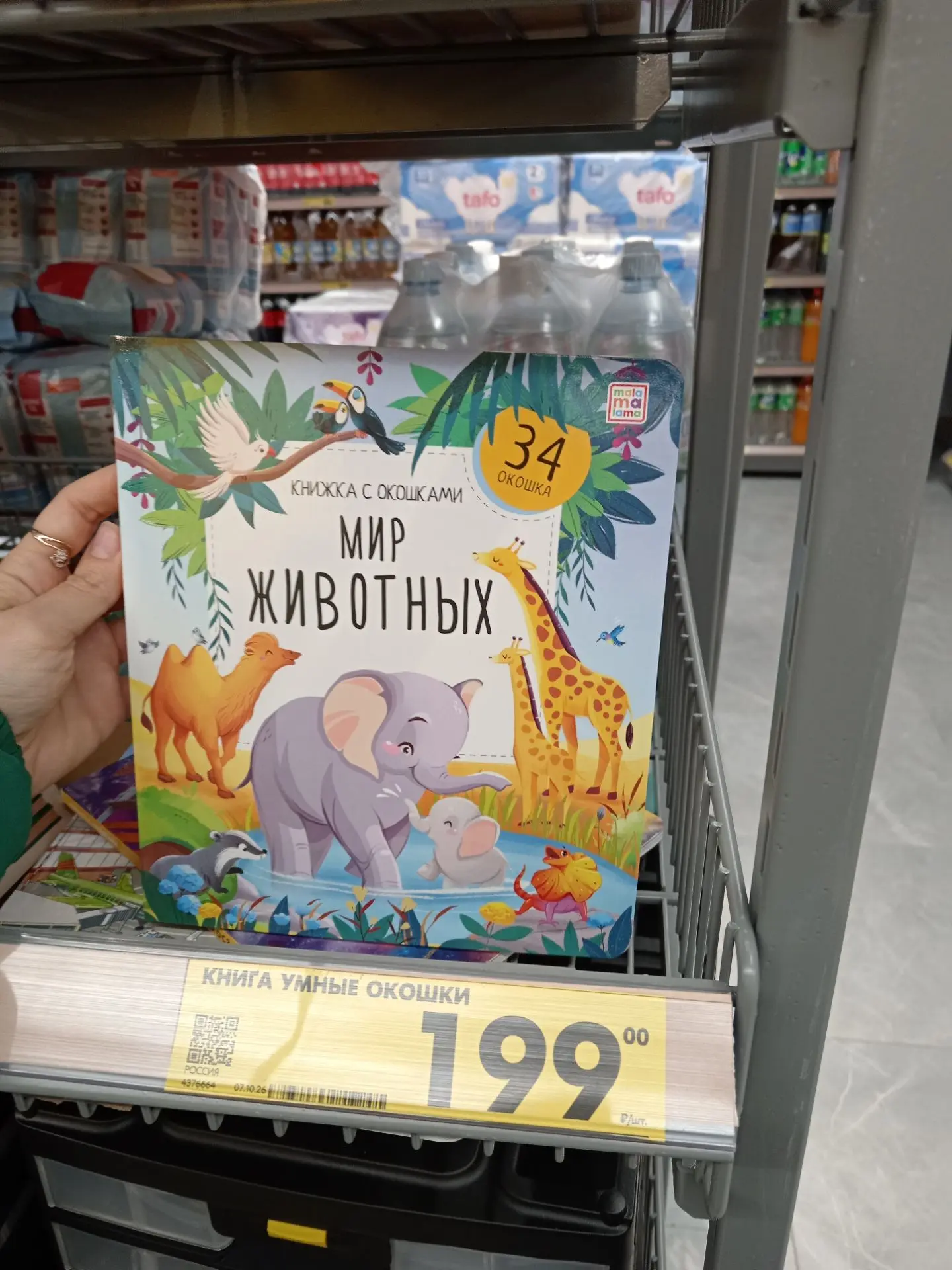 Сходили в Чижик, купили продуктов, ну и конечно не ушли без игрушек, ор был на весь маг...