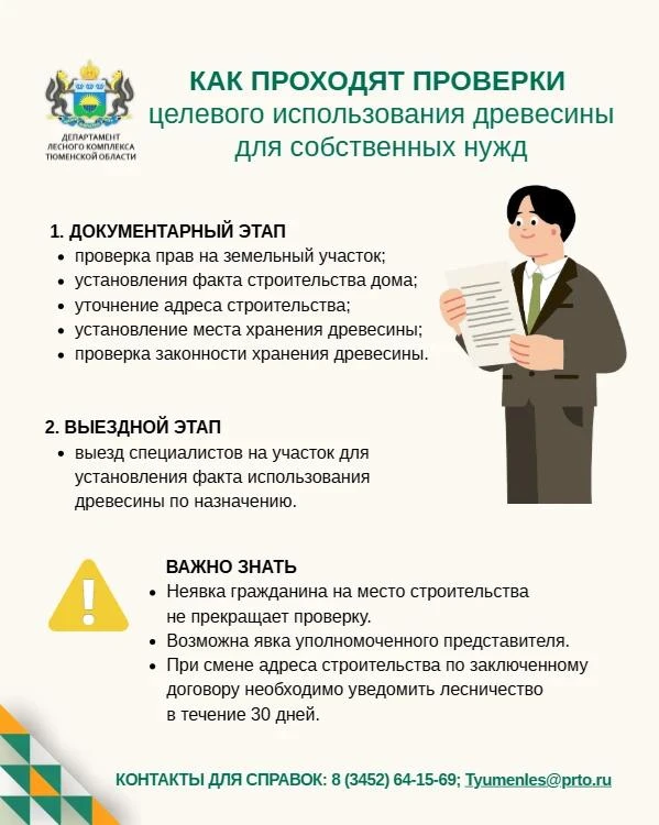 Древесина для собственных нужд: что будет, если её использовать не по назначению.