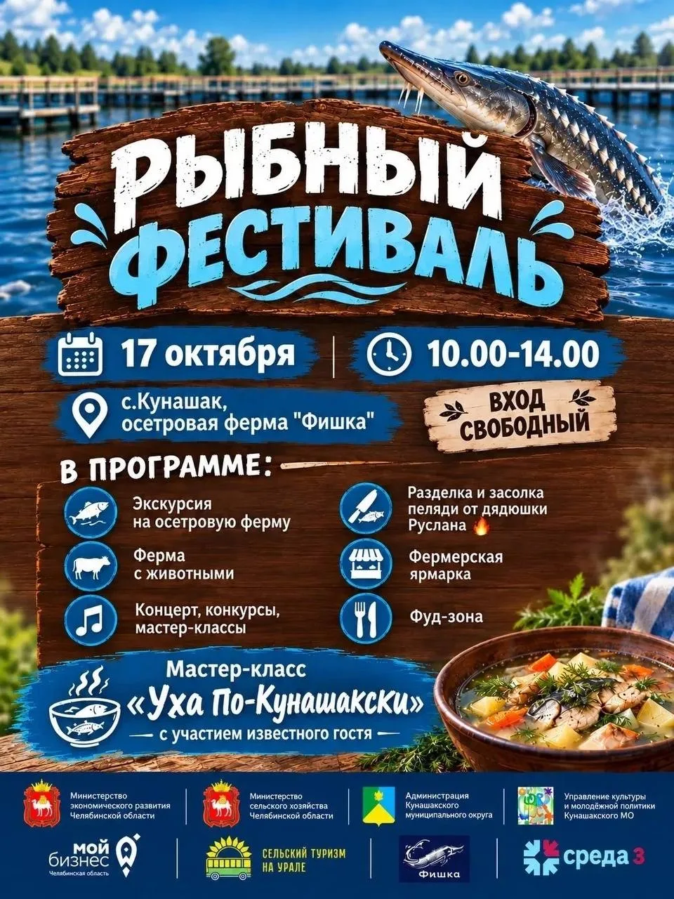 На осетровой ферме в Челябинской области готовят масштабный праздник. Главное событие —...