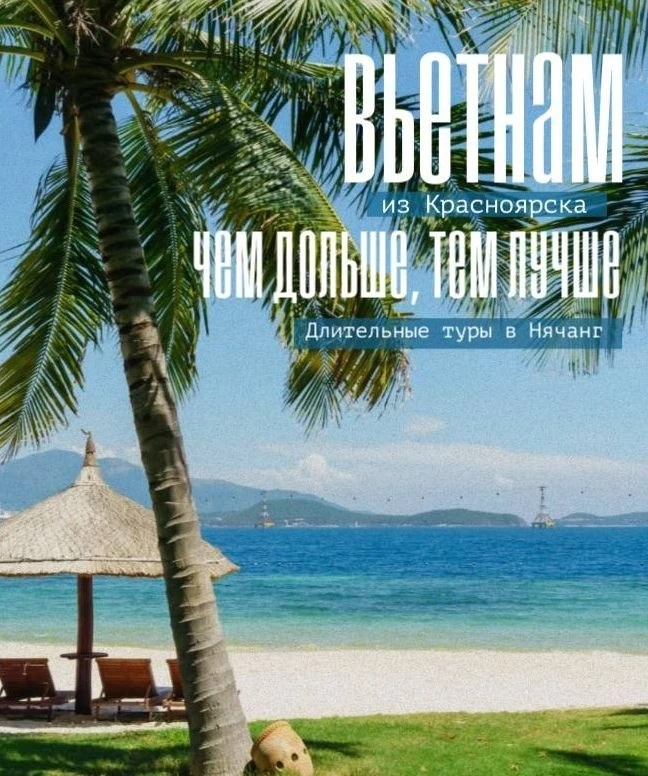 #Нячанг_познавательный 🧑‍🎓