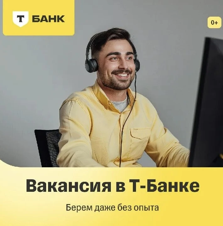 🚀 Старт карьеры в финансах — без опыта и высшего образования с гибким графиком!