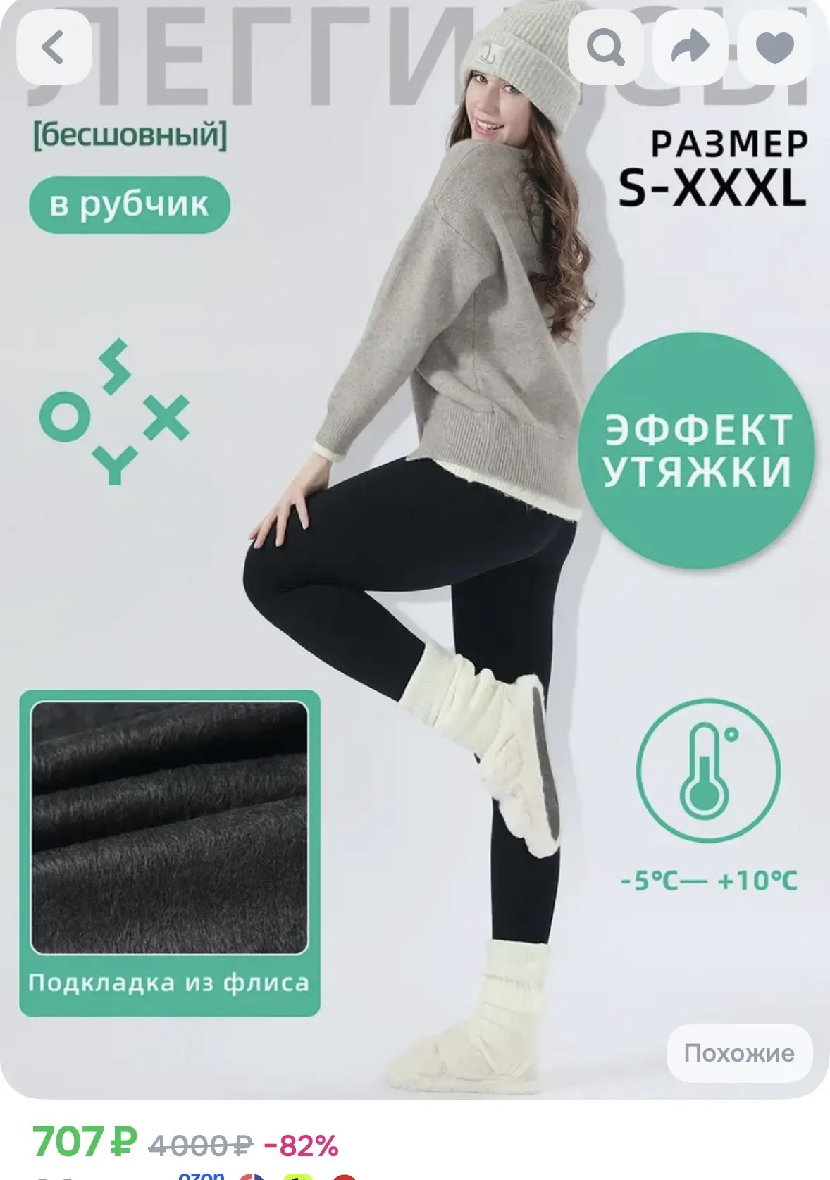 Легинсы утепленные с утяжкой