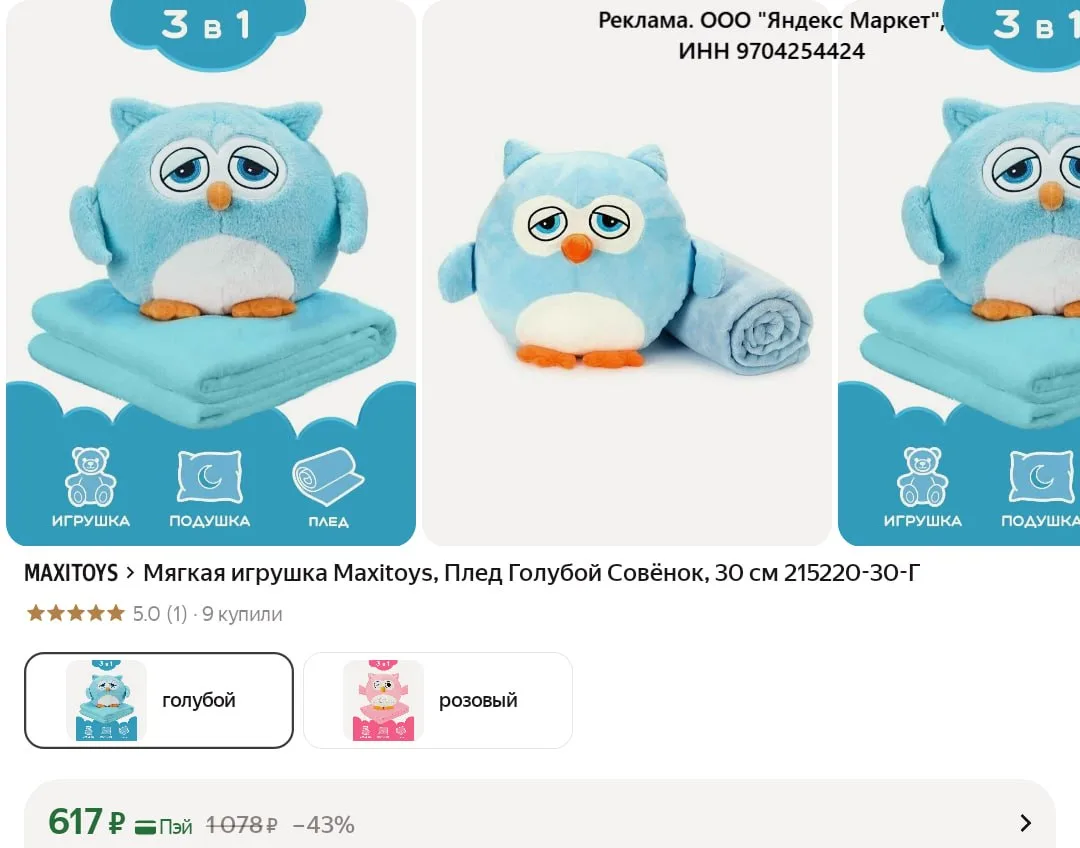 🛒 Яндекс Маркет
