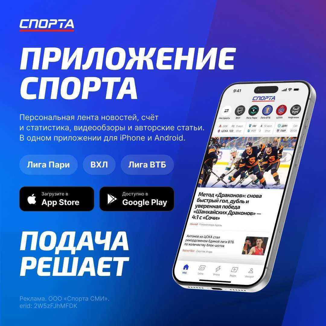 📄 В приложении «Спорта» есть важный плюс: здесь не приходится выбирать между новостями...