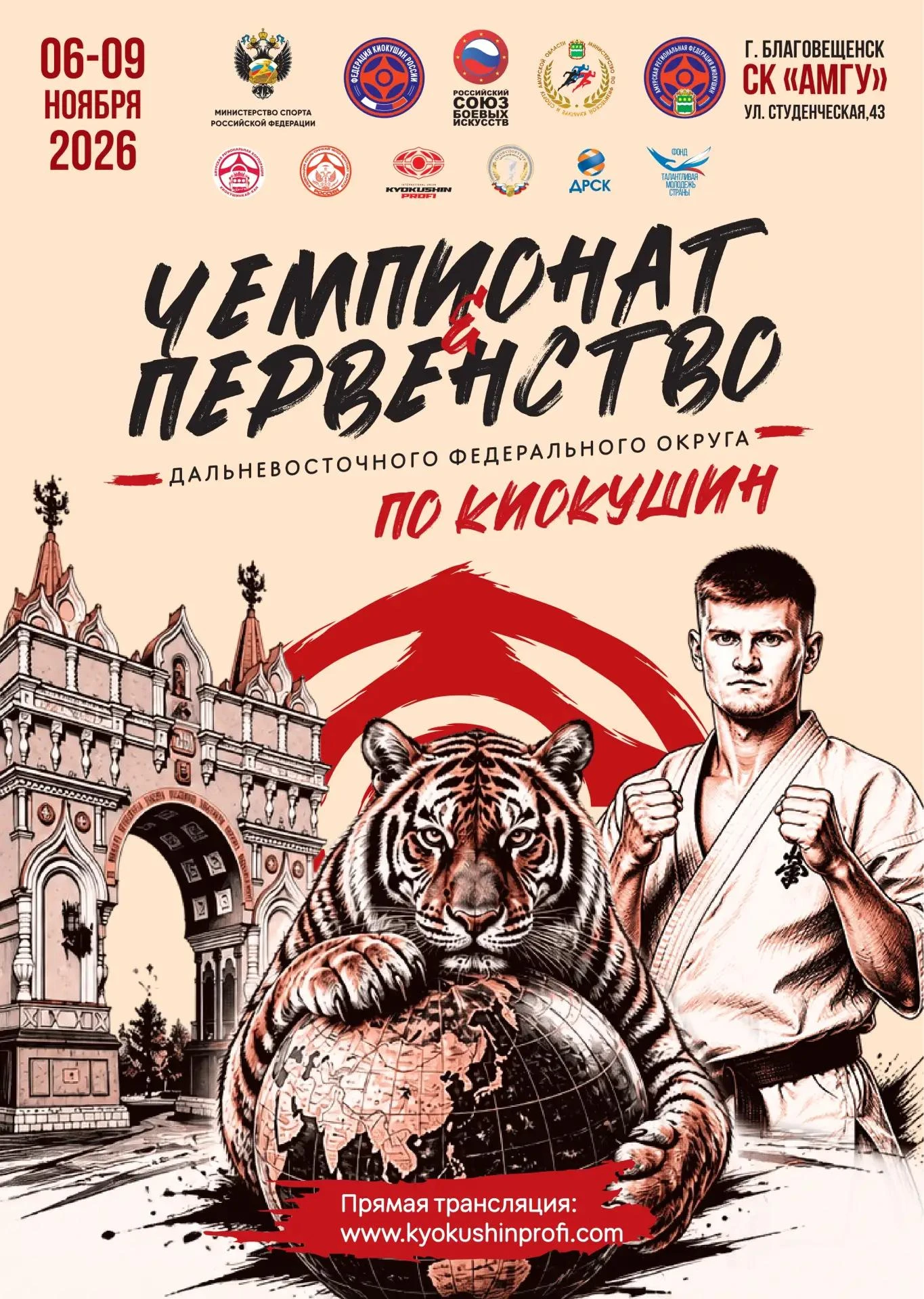 ⚡️Напоминаем, продолжается прием заявок на Чемпионат и Первенство Дальневосточного феде...