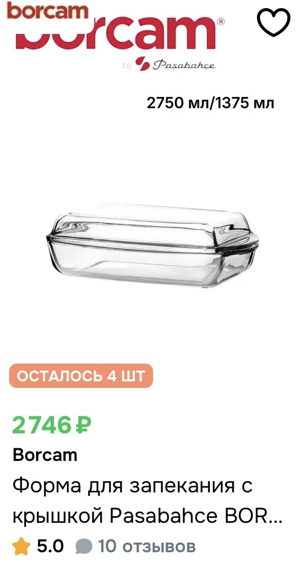 Цены на нее на озон и вб ! Хватаем , пока не подняли цену на ЯМ ☝🏻