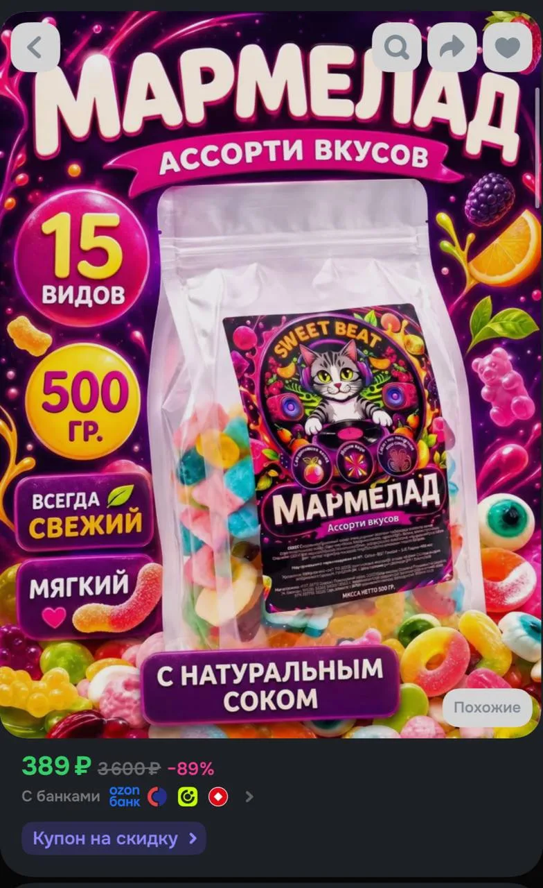 Купон