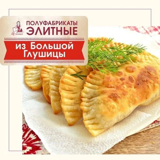 В закупке "полуфабрикаты" уже открыт сбор заказов!