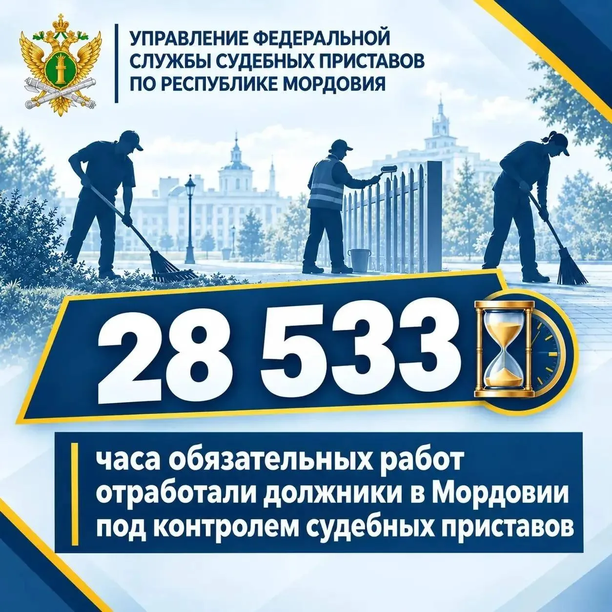 Обязательная цифра дня
