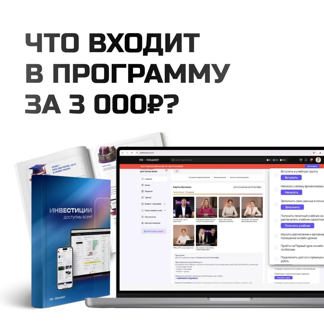 Нет времени объяснять. Все рассказала в карточках выше.