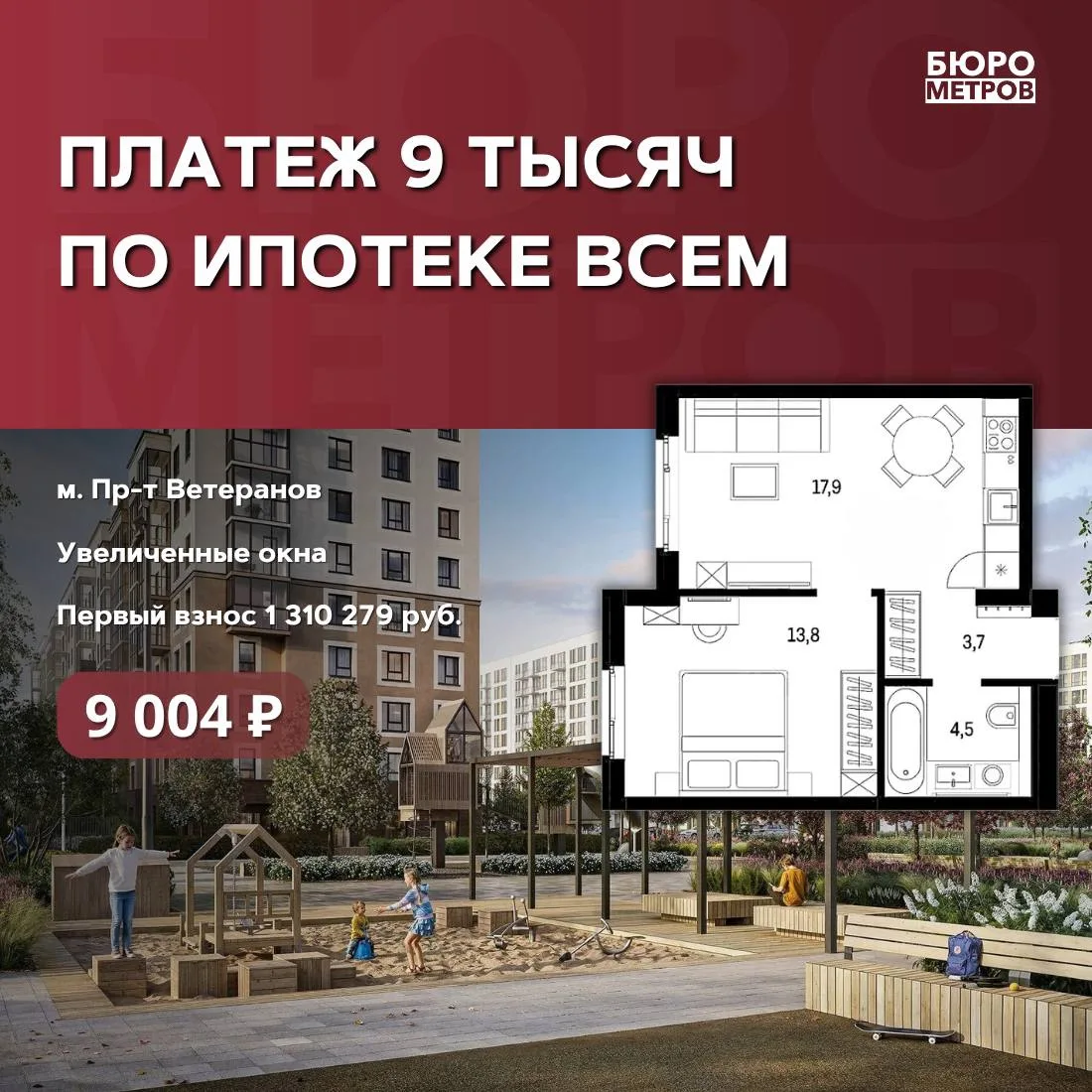 😉ПЛАТЕЖ 9 ТЫСЯЧ ПО ИПОТЕКЕ ВСЕМ