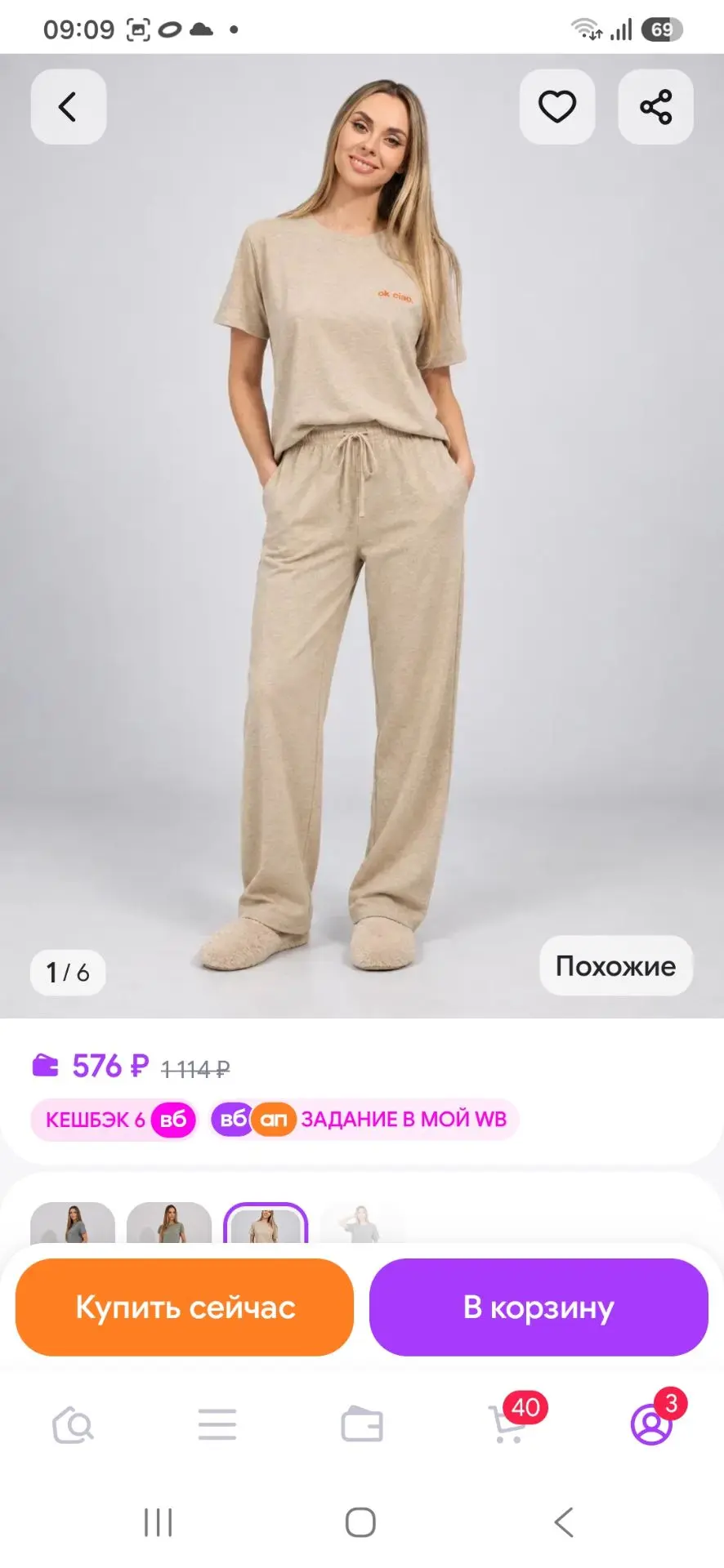 Костюм футболка и брюки летний хлопковый DNZ