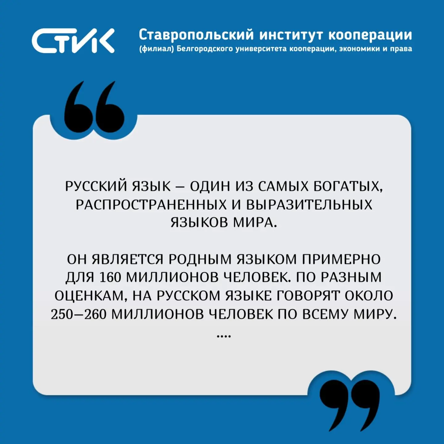 Поздравляем с Днём русского языка!