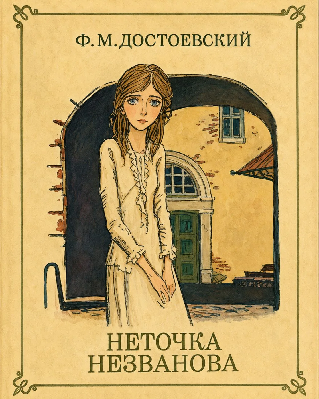 📚Ф. М. Достоевского