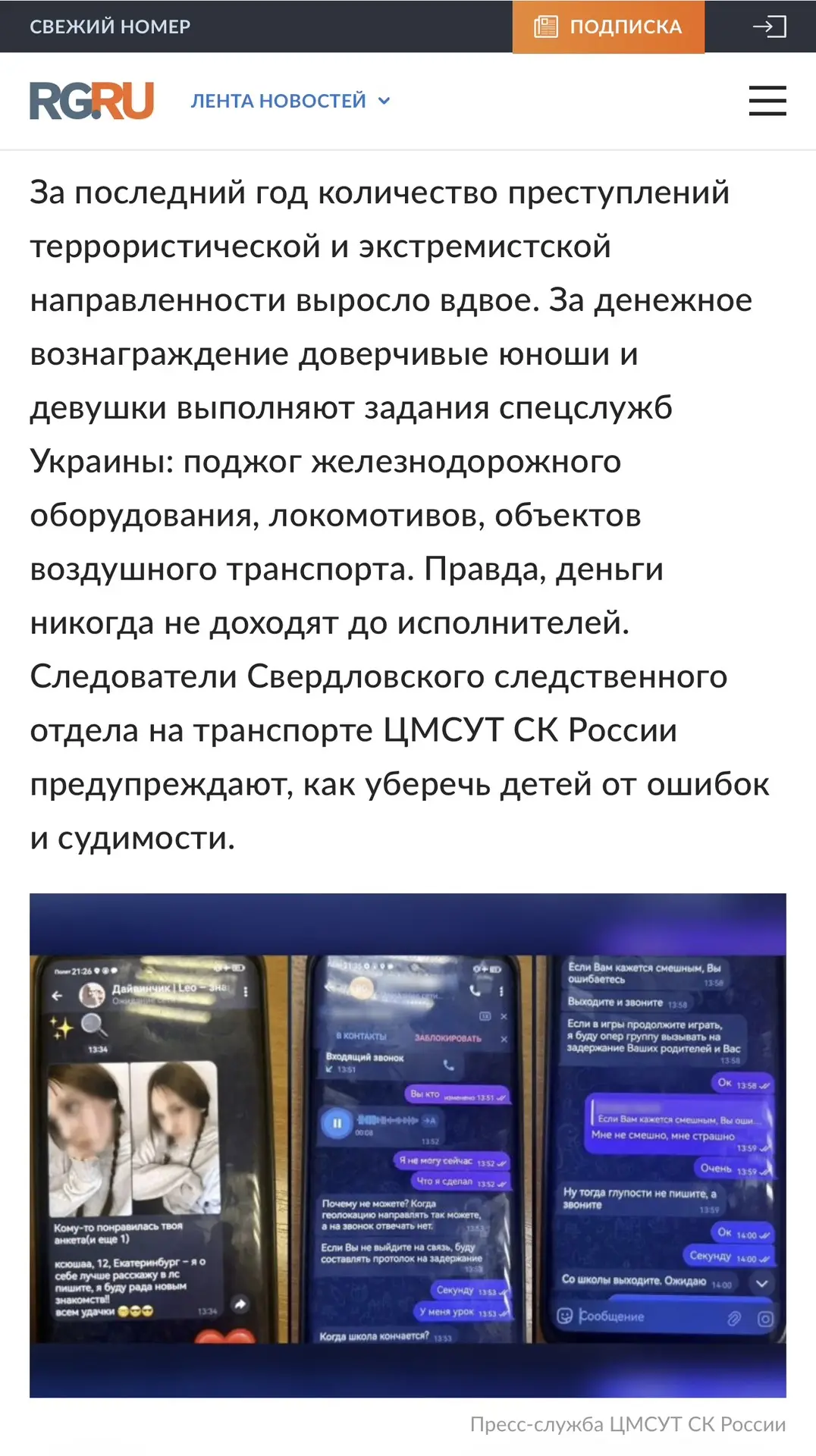 Следователи Свердловского следственного отдела на транспорте Центрального межрегиональн...