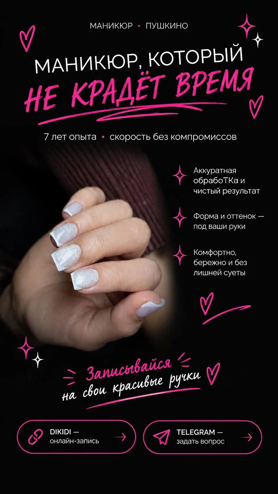 💅 Красивые ногти без полдня в кресле? Да, это реально! ✨