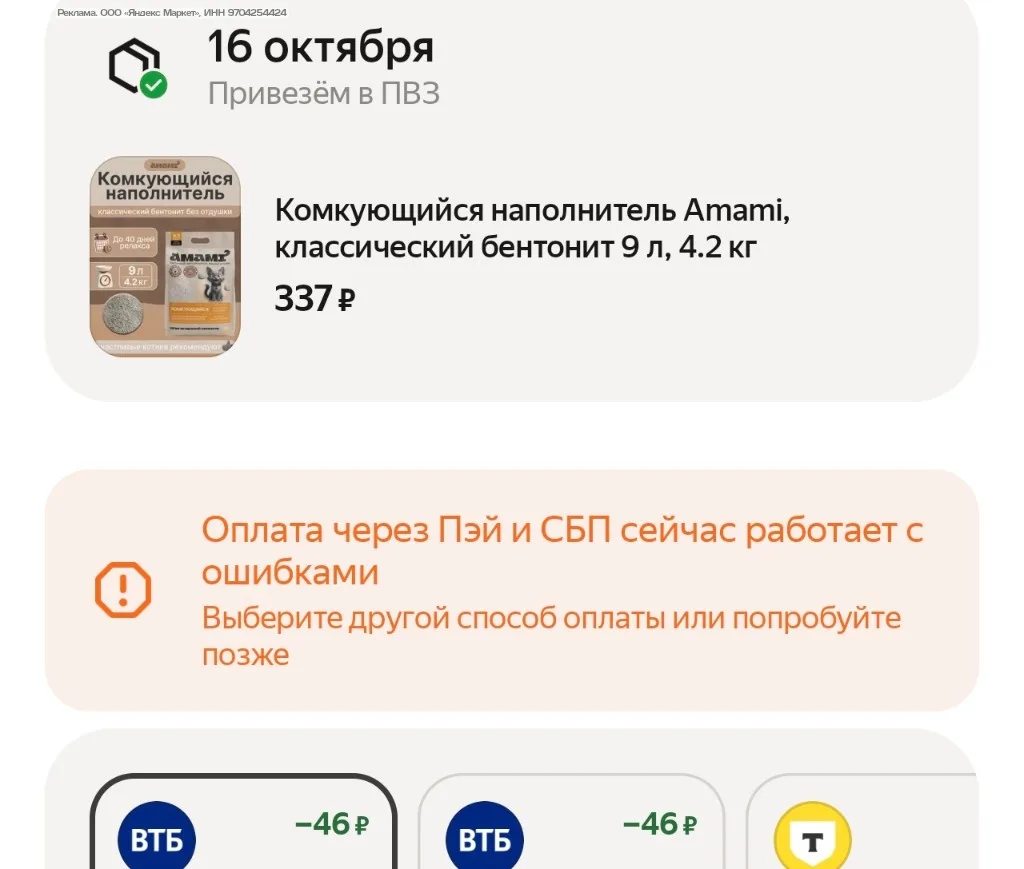 Комкующийся наполнитель Amami, классический бентонит 9 л, 4.2 кг